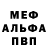 Меф мяу мяу VHQ Pseudo Lain
