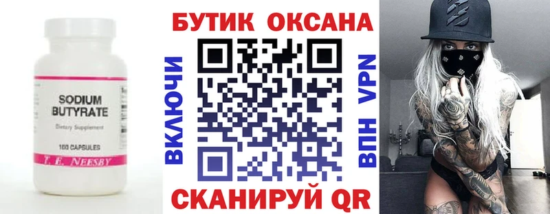 Бутират вода  Агрыз 