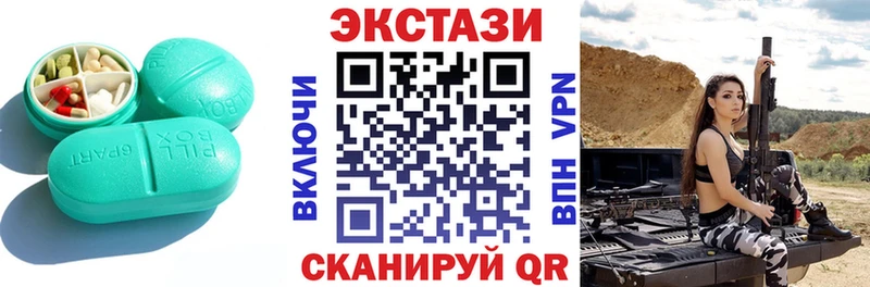 цены наркотик  Агрыз  Экстази ешки 