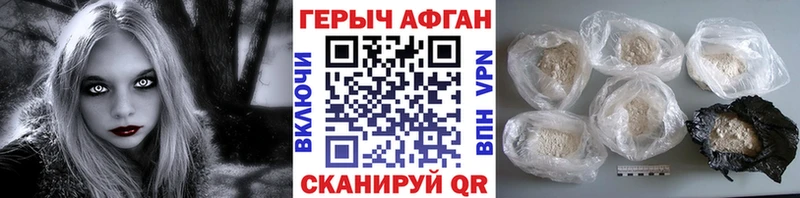 закладка  KRAKEN как зайти  ГЕРОИН белый  Агрыз 