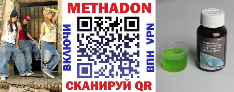 купить наркоту  Агрыз  Метадон кристалл 